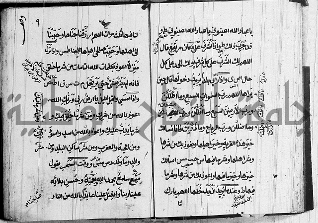 الحصن الحصين 