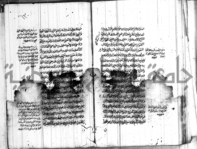 الرسالة الحسينية 