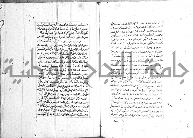 فتاوي قافي خان ج2 