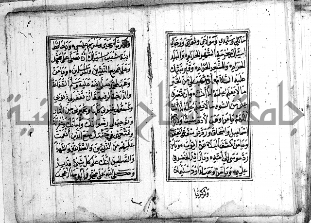 دلائل الخيرات 