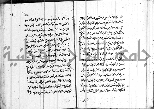 كتاب في الفقة