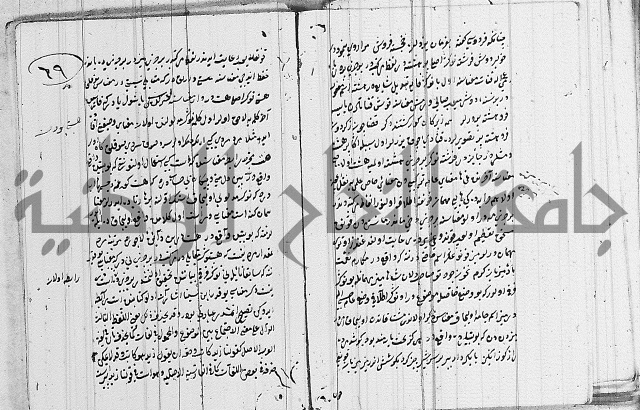 كتب بالفارسية