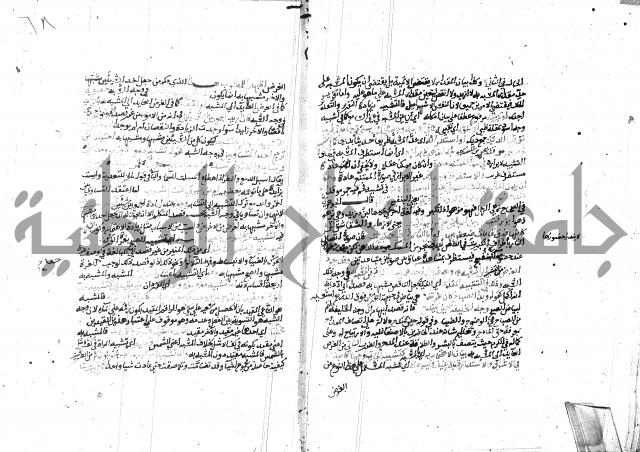 المختصر ل سعد الدين التفتازاني