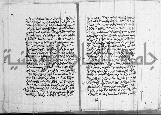 فقه - شرح البهجة الصغير