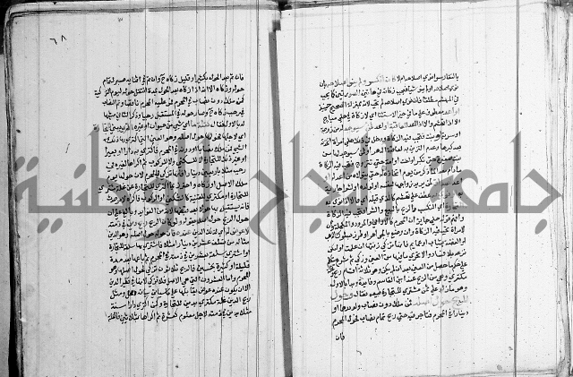 مجموع - كتاب في الفقة