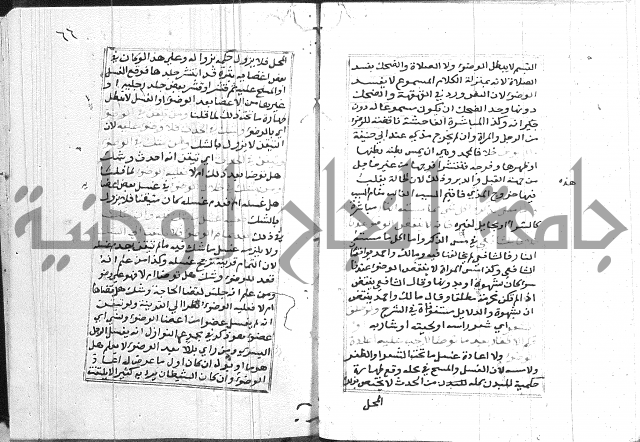 مختصر غنية المصلي 