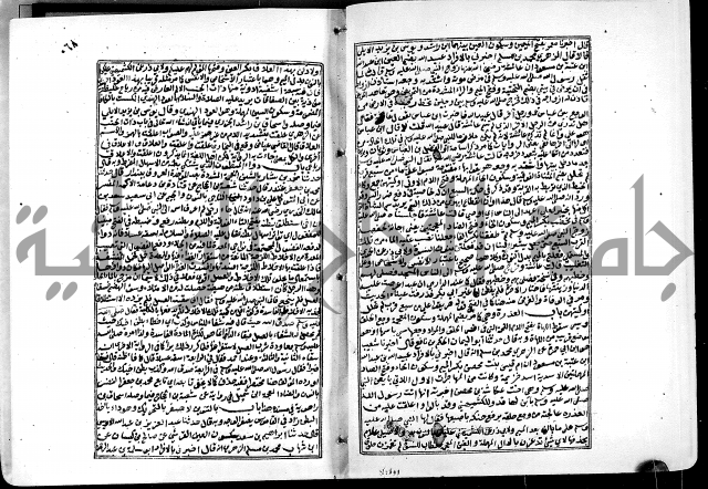 ارشاد الساري لشرح البخاري القسطلاني الجزء الخامس