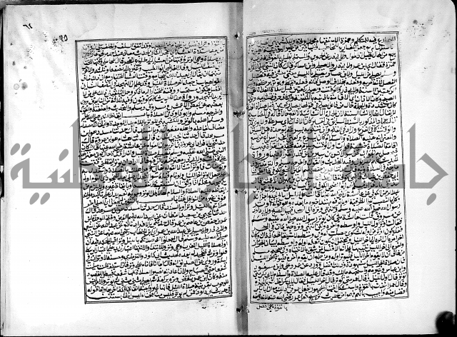 شرح القسطلاني على صحيح البخاري ج2 