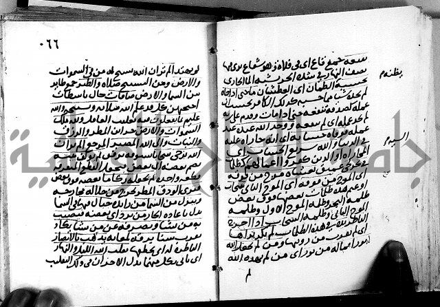 الجزء الثاني من تفسير الجلالين للمحلي