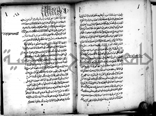 الحبائك في اخبار الملائك 