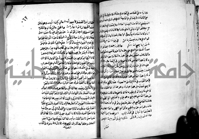 الدرة السنية بشرح الفوايد الفقهية 