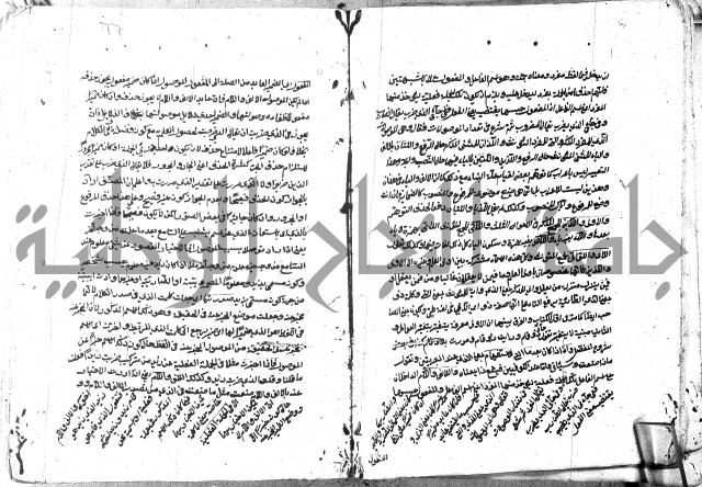 مختصر الايضاح لابن أدهم