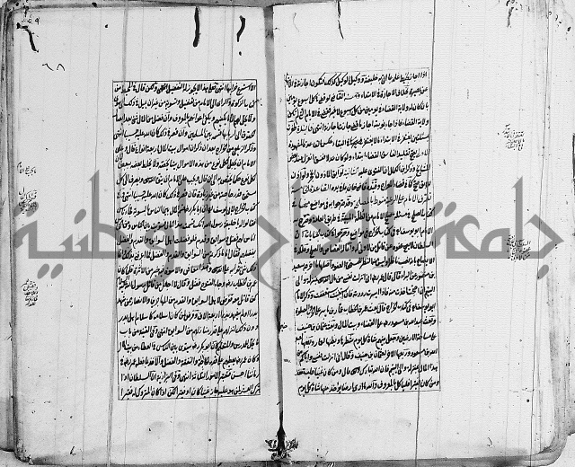 الاشباه والنظائر