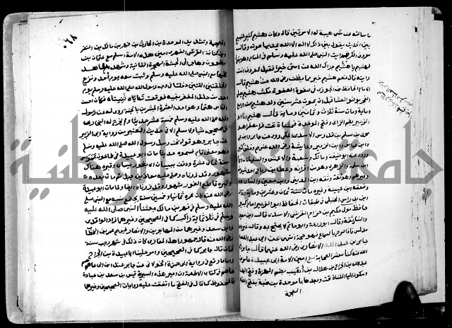 شرح ثلاثيات المسند ج1 