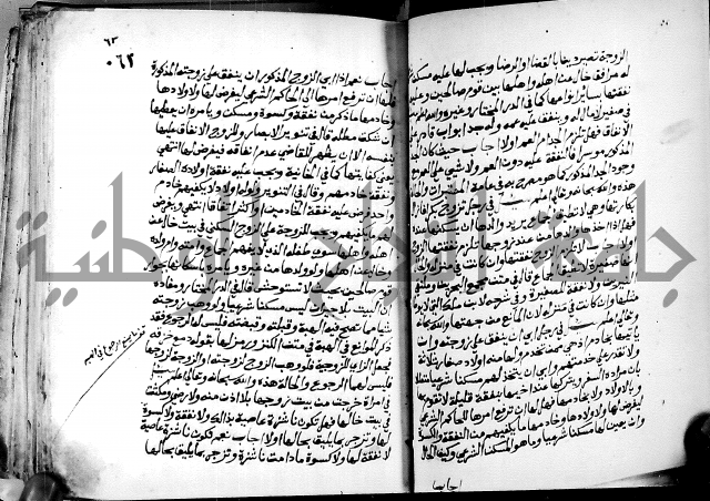 فتاوى احمد زائد الغزي 