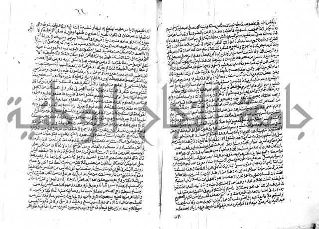 الفتاوي الحديثية لابن حجر الهيثمي