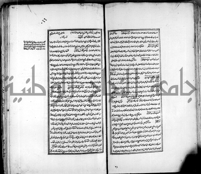 من مخطوطات الحاج نمر النابلسي 