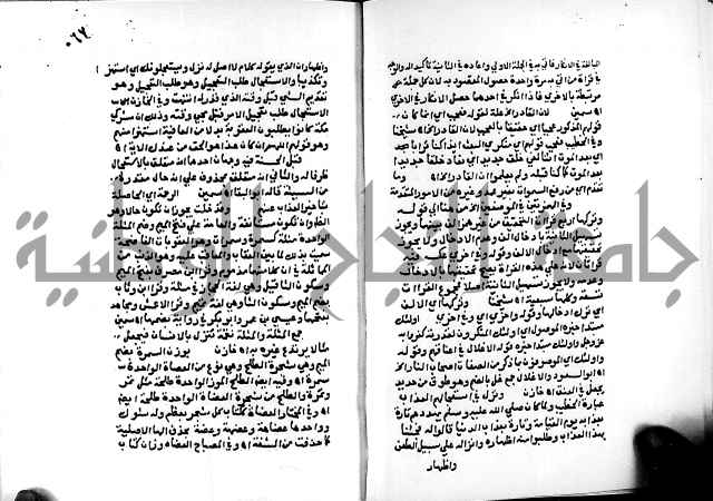 الفتوحات الالهية بتوضيح تفسير الجلالين للدقائق الخفية الجزء الثالث