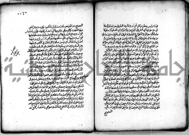 فقة من مخطوطات مسجد الحاج نمر النابلسي 