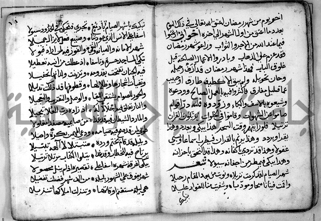 الروض الفائق في المواعظ والرقائق - خطب - احاديث - قصائد  - حكايات الصالحين 