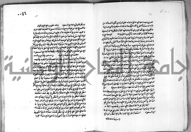 حاشية الجمل على الجلالين 