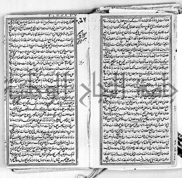 درر الحكام في شرح غرر الاحكام 