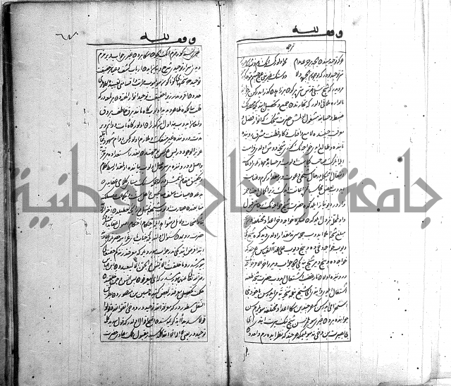 اسرى زاده في التوحيد