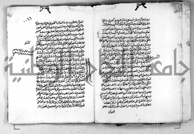 كتاب شرح الألفية للعلامة بن عقيل