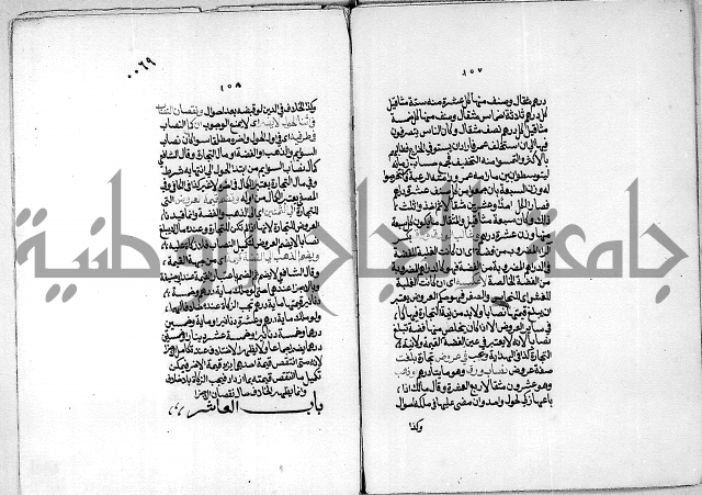 كنز الدقائق النسقي 