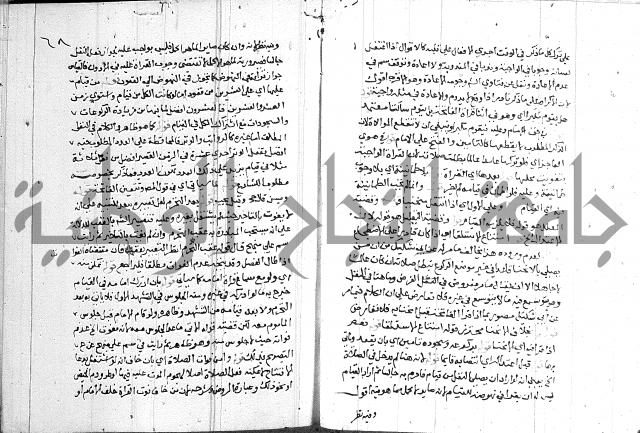 حاشية على شرح الرملي 