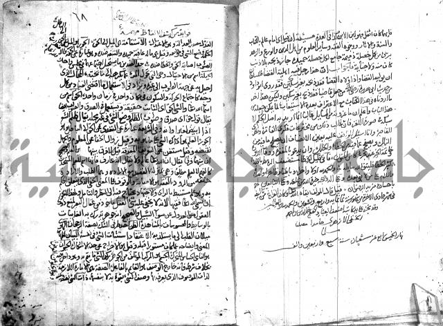 الذخائر الاشرفية 