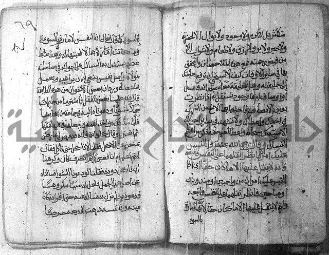 شرح حكم العارف ابي مدين  