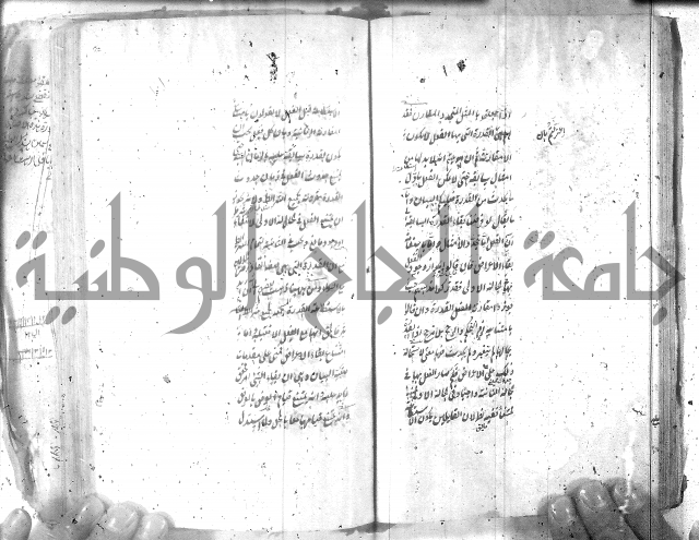 شرح عقائد النسفية