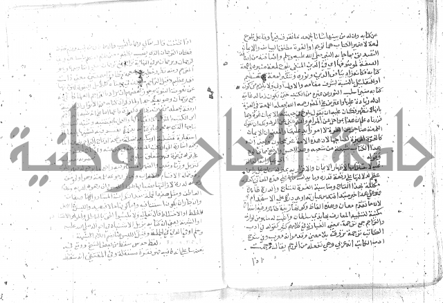 نسيم الرياض -2ج 