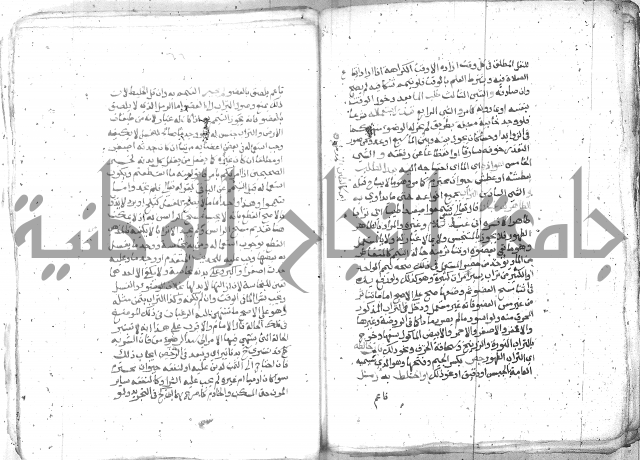 شرح العنايه ج1 