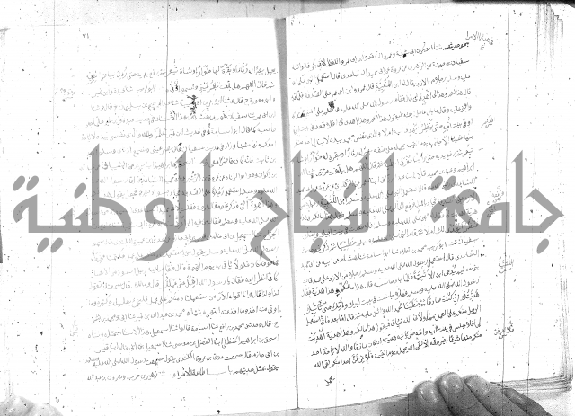 صحيح مسلم ج 2 