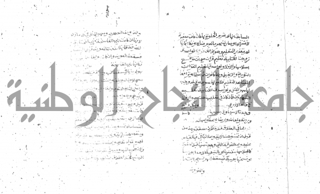 شرح الغاية 2 