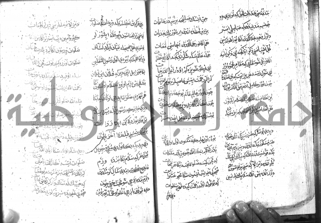 كتاب المحمديه الشريعية