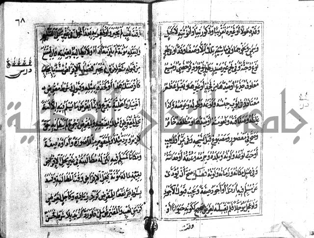 متن منهج الطلاب للانصاري