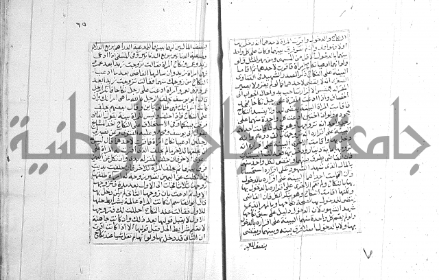 فتاوي قافي خان 2+3