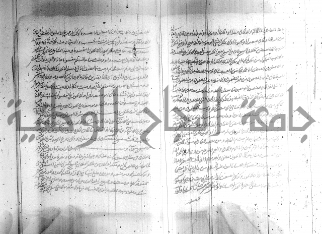 البسيط في الشروط