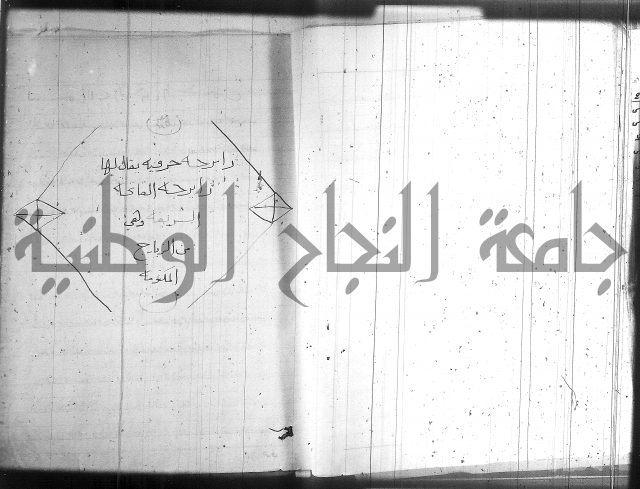 زهرة ثمرة نتيجة نتائج العلوم واسرارها