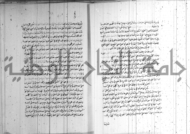 شرح الشهاب على النسفي