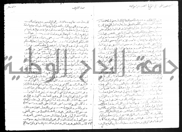 تفسير أبي السعود المسمى إرشاد العقل السليم إلى مزايا القرآن الكريم