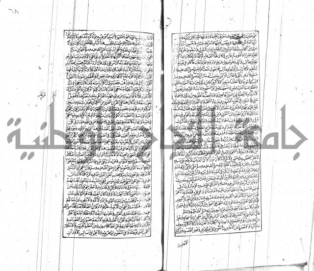 الشفا بتعريف حقوق المصطفى للقافي عياض