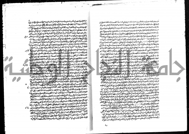 تحفة المحتاج بشرح المنهاج