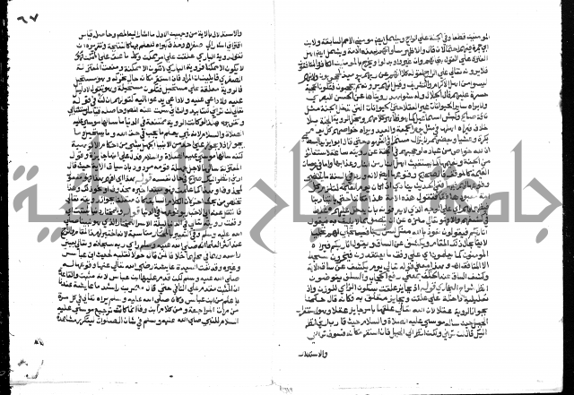 تحفة المريد على جوهرة التوحيد 