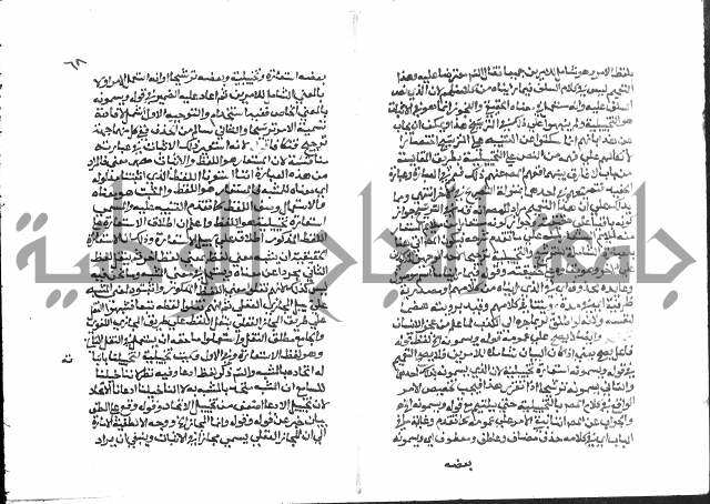 حواشي على عصام الاستعارات