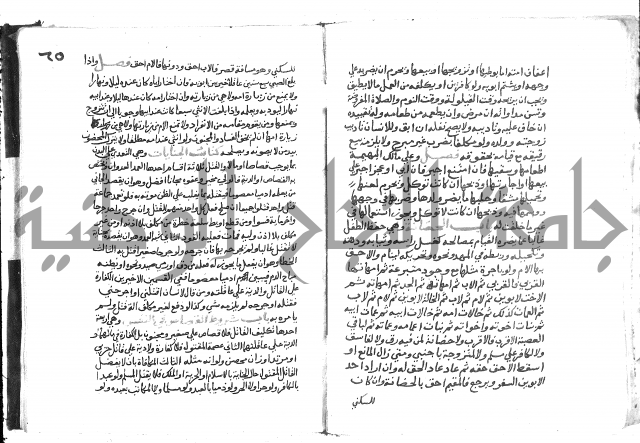 دليل الطالب لنيل المطالب