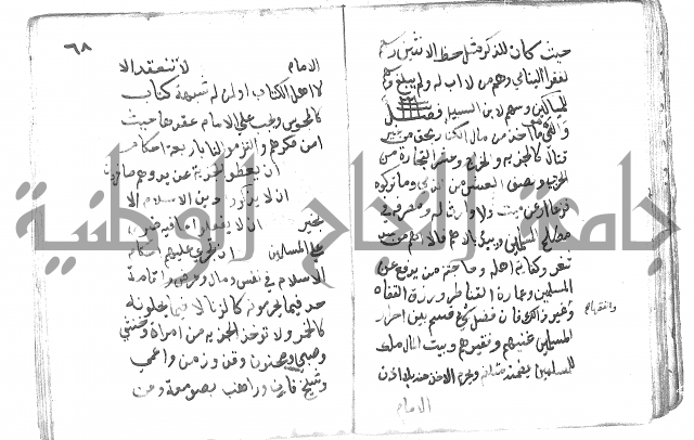 دليل الطالب لنيل المطالب